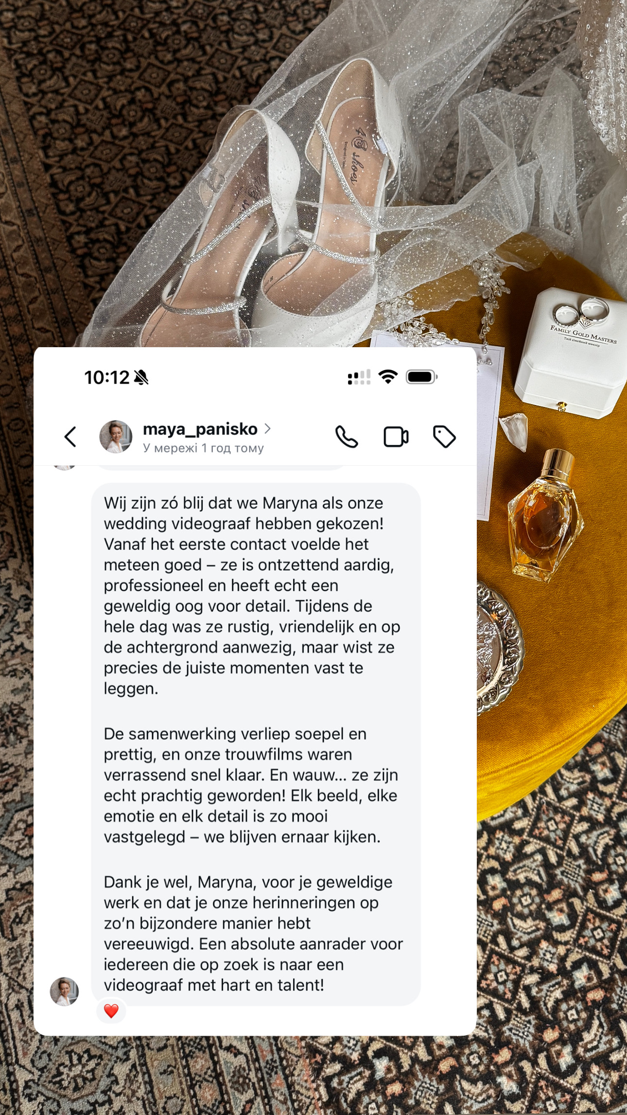 Скріншот відгука